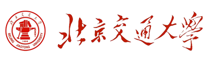 北京交通大学