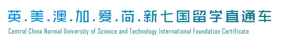 华中师范大学
