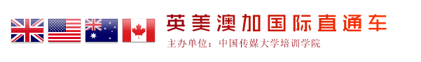 中国传媒大学