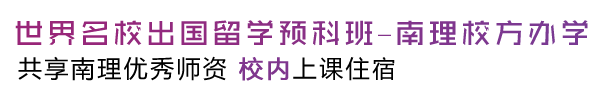 南京理工大学