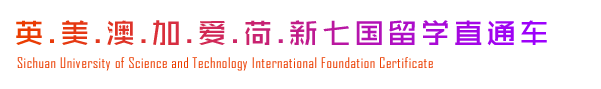 四川大学
