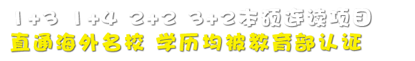 上海外国语大学
