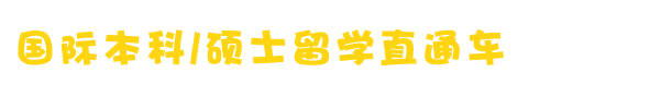 浙江传媒大学